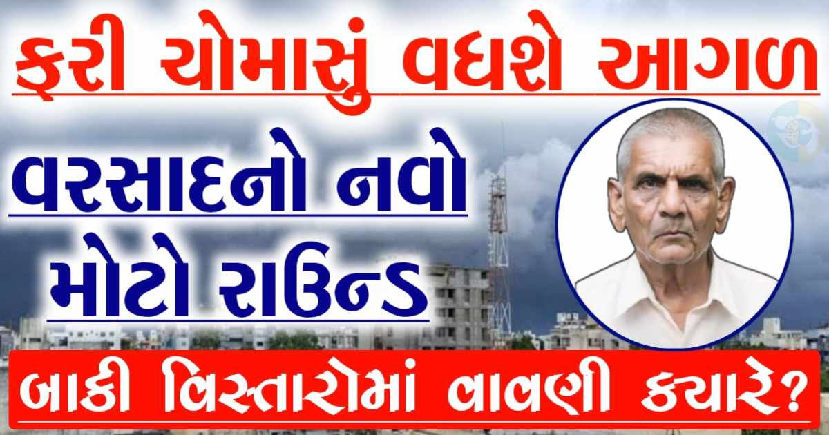 gujarat varasad agahi 2023