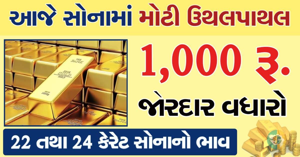 today gold rate in india 27/01/2024 gold rate gkmarugujarat.com