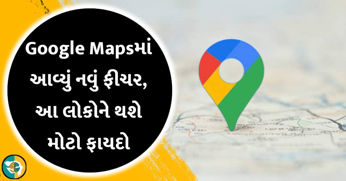 Google Maps new features gkmarugujarat.com