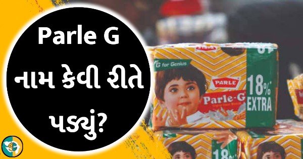 How did Parle G get its name?