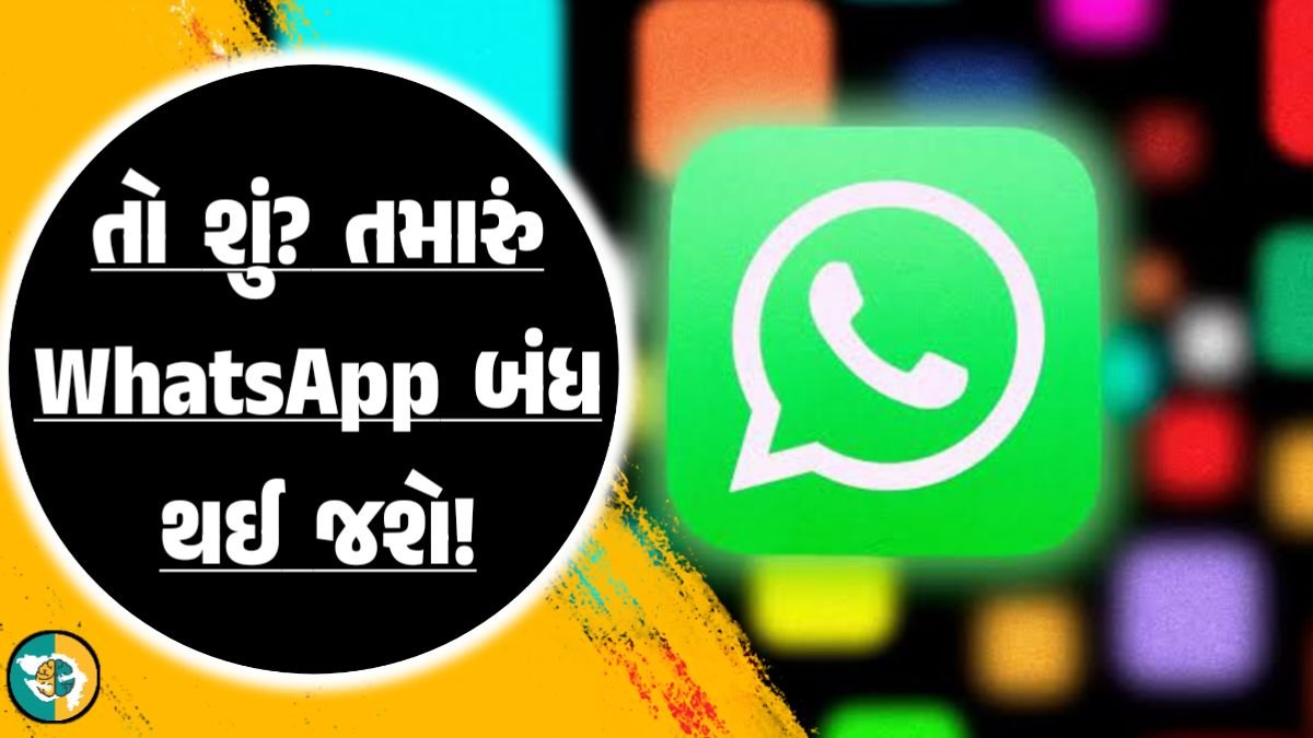 Whatsapp Account Restriction Feature