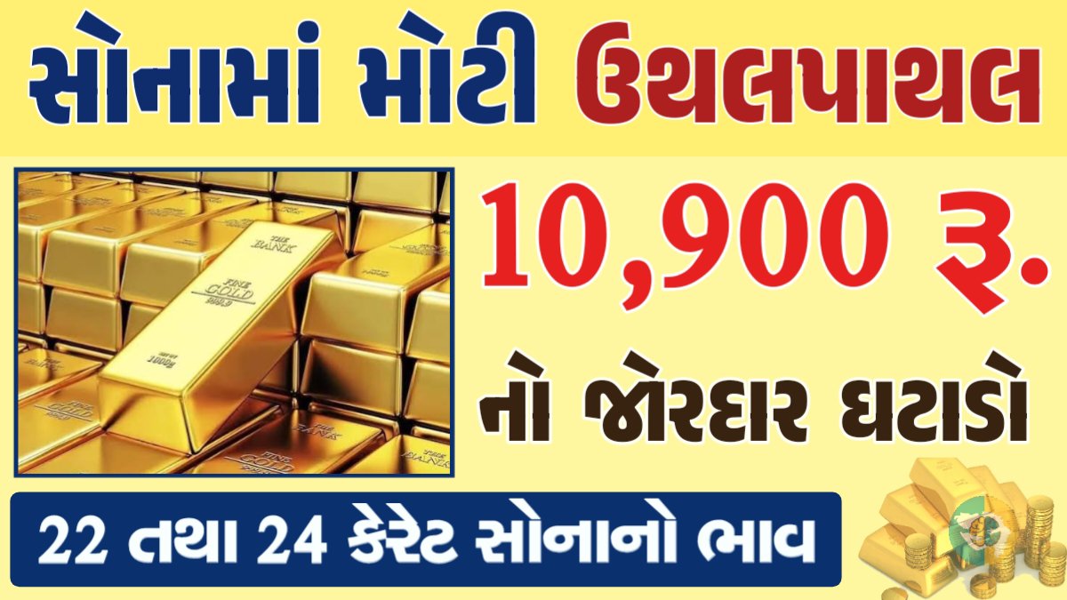 gold Price 23-05-2024 સોનાના ભાવ gkmarugujarat.com