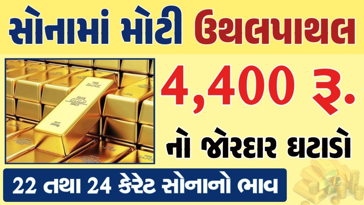 Today Gold Rate Today Gold Price 30-05-2024 સોનાના ભાવ gkmarugujarat.com