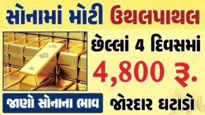 Today Gold Rate Today Gold Price 11-09-2024 સોનાના ભાવ gkmarugujarat.com