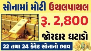 Today Gold Rate Today Gold Price 19-09-2024 સોનાના ભાવ gkmarugujarat.com