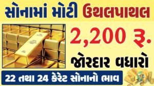 Today Gold Rate Today Gold Price 17-10-2024 સોનાના ભાવ gkmarugujarat.com